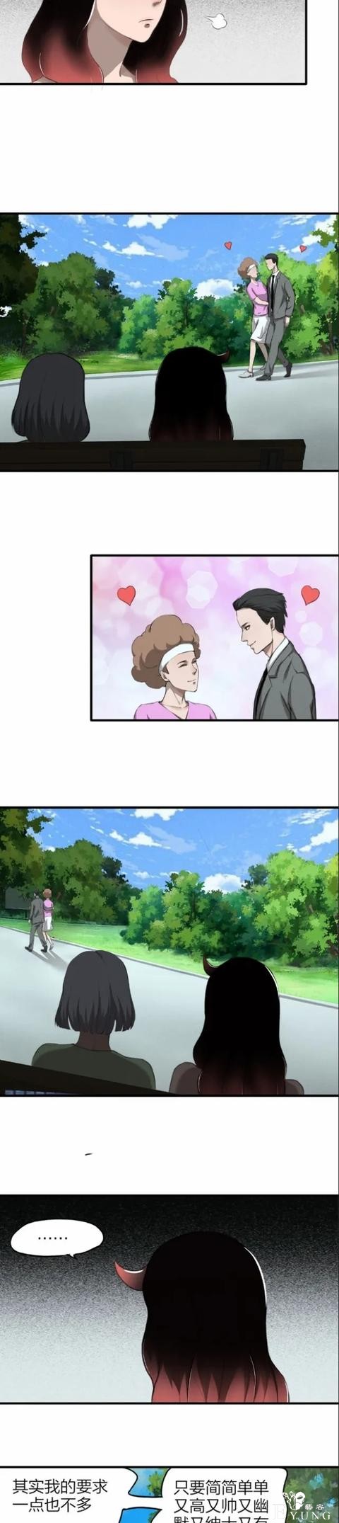 漫画：《性感美女的完美伴侣》真是天生一对-2.jpg