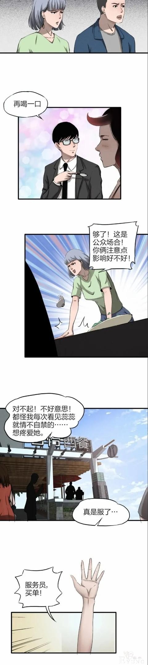 漫画：《性感美女的完美伴侣》真是天生一对-6.jpg