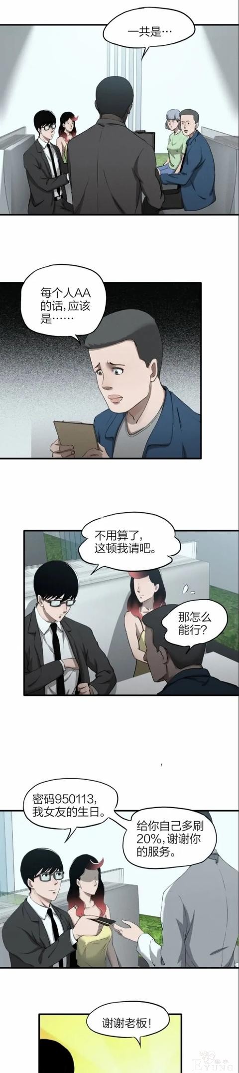 漫画：《性感美女的完美伴侣》真是天生一对-7.jpg