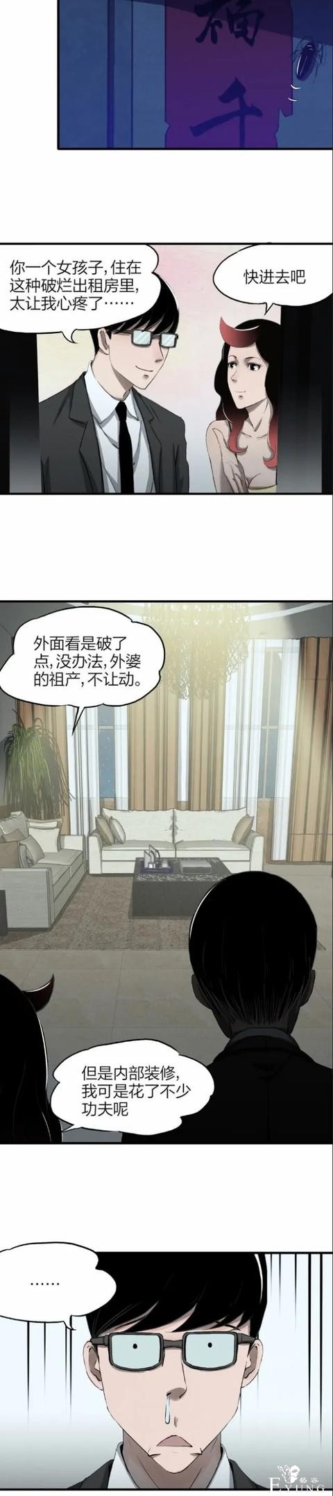 漫画：《性感美女的完美伴侣》真是天生一对-10.jpg
