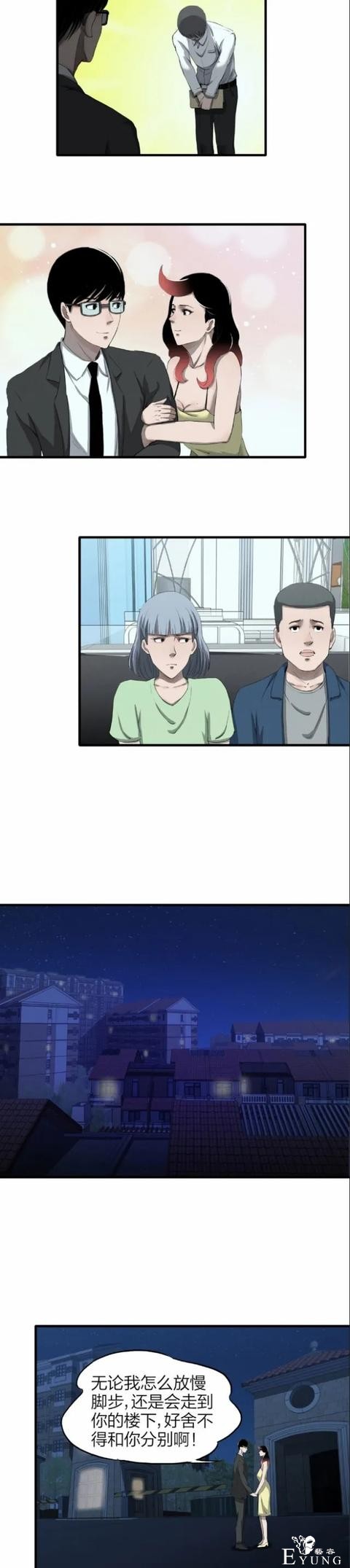 漫画：《性感美女的完美伴侣》真是天生一对-8.jpg