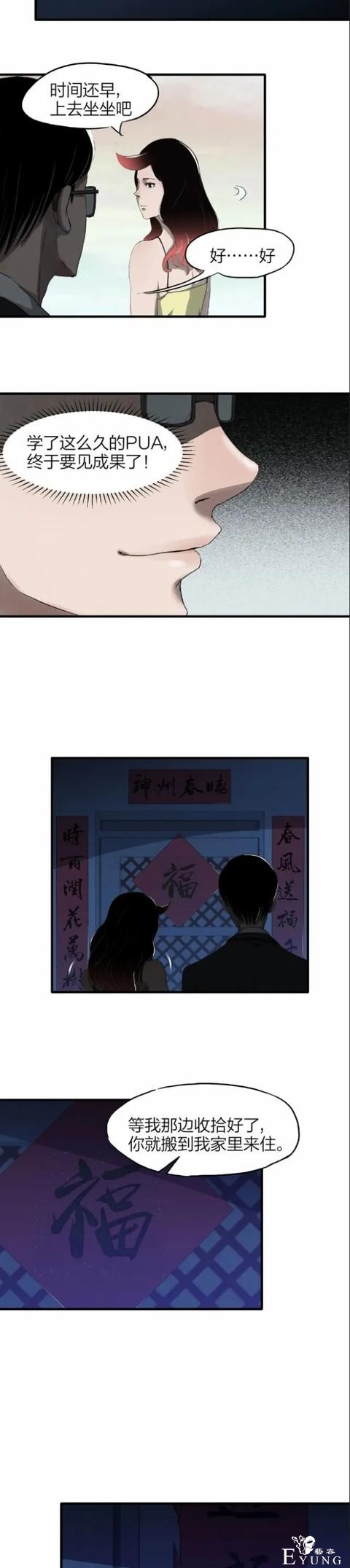 漫画：《性感美女的完美伴侣》真是天生一对-9.jpg