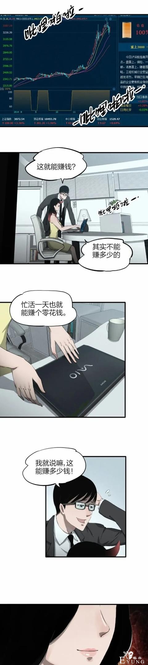 漫画：《性感美女的完美伴侣》真是天生一对-11.jpg