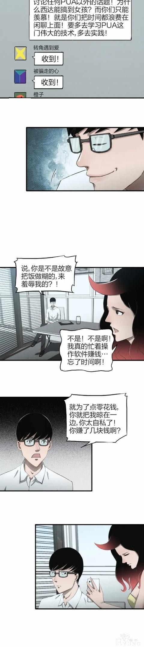 漫画：《性感美女的完美伴侣》真是天生一对-14.jpg