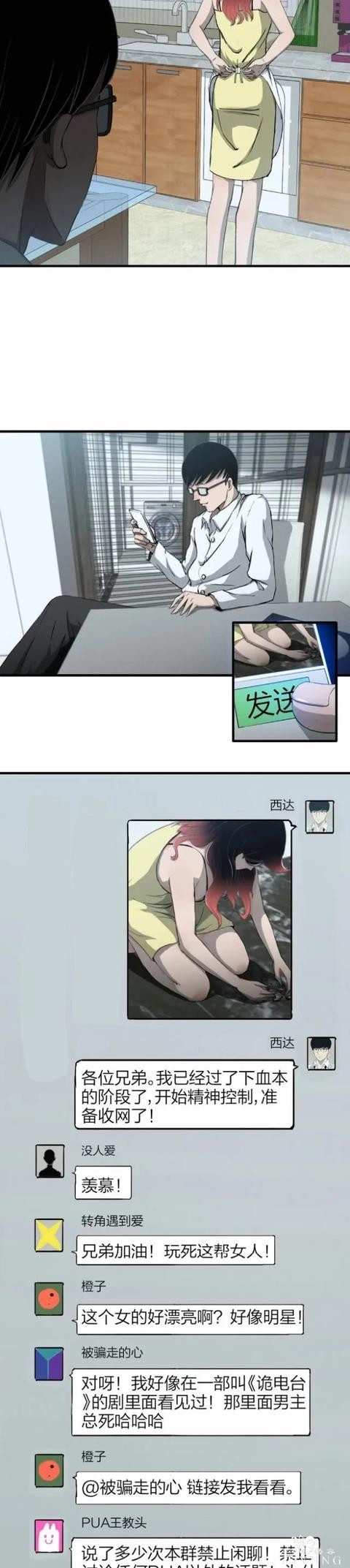 漫画：《性感美女的完美伴侣》真是天生一对-13.jpg