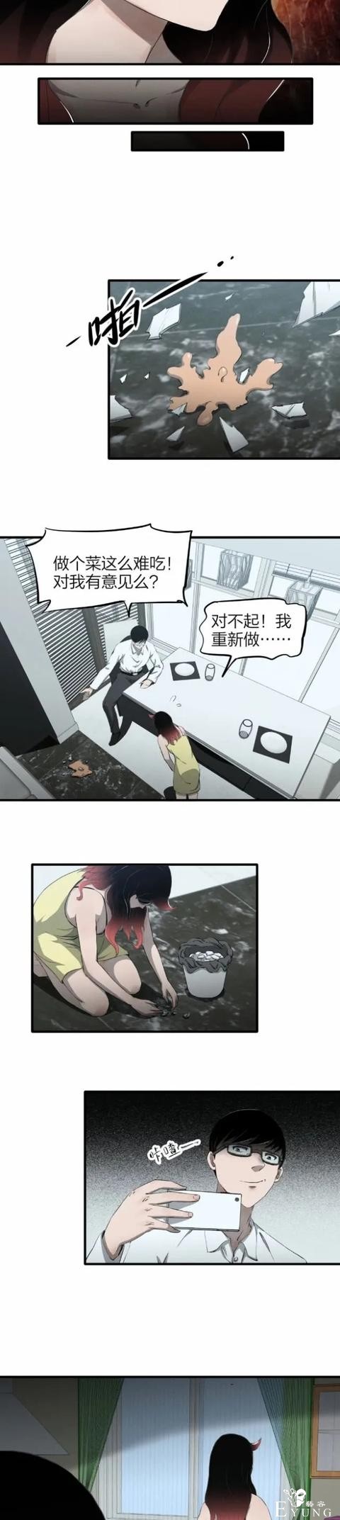 漫画：《性感美女的完美伴侣》真是天生一对-12.jpg
