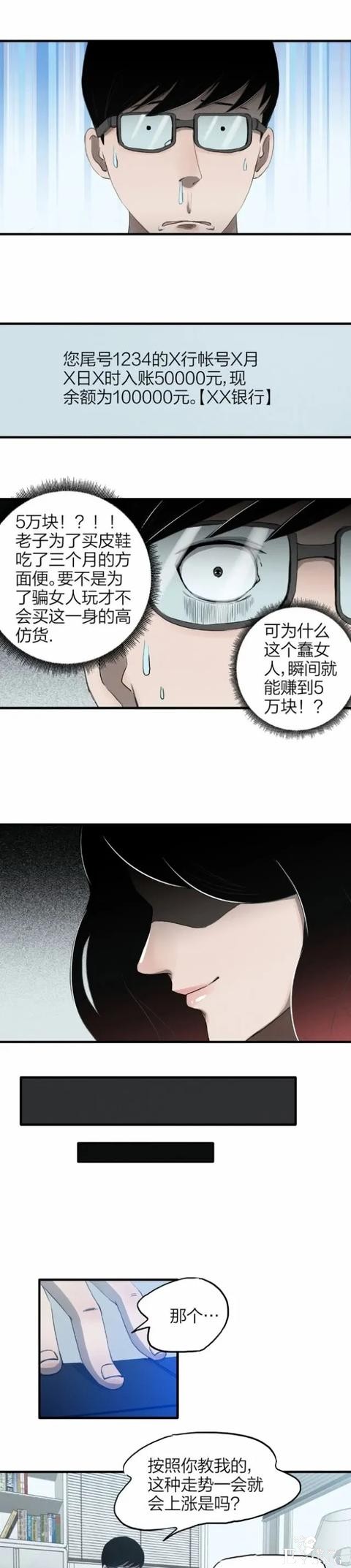 漫画：《性感美女的完美伴侣》真是天生一对-15.jpg