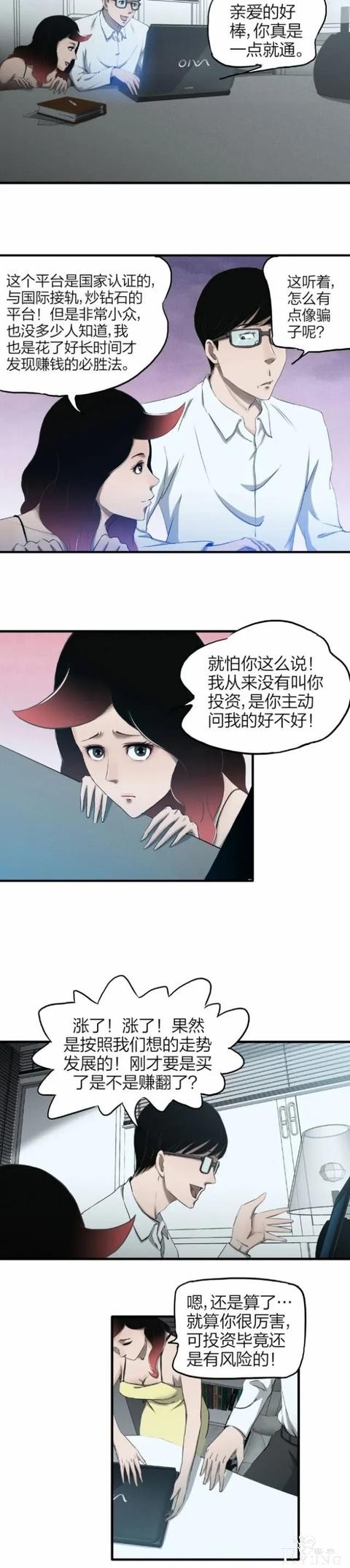 漫画：《性感美女的完美伴侣》真是天生一对-16.jpg