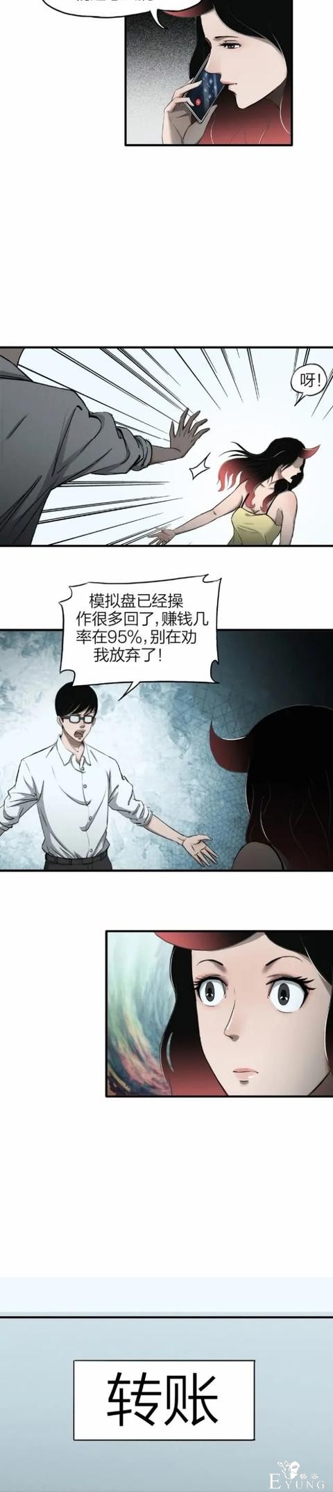 漫画：《性感美女的完美伴侣》真是天生一对-18.jpg