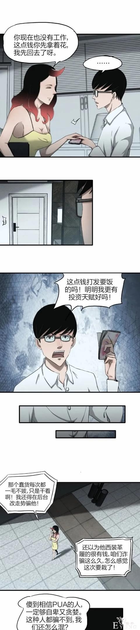 漫画：《性感美女的完美伴侣》真是天生一对-17.jpg