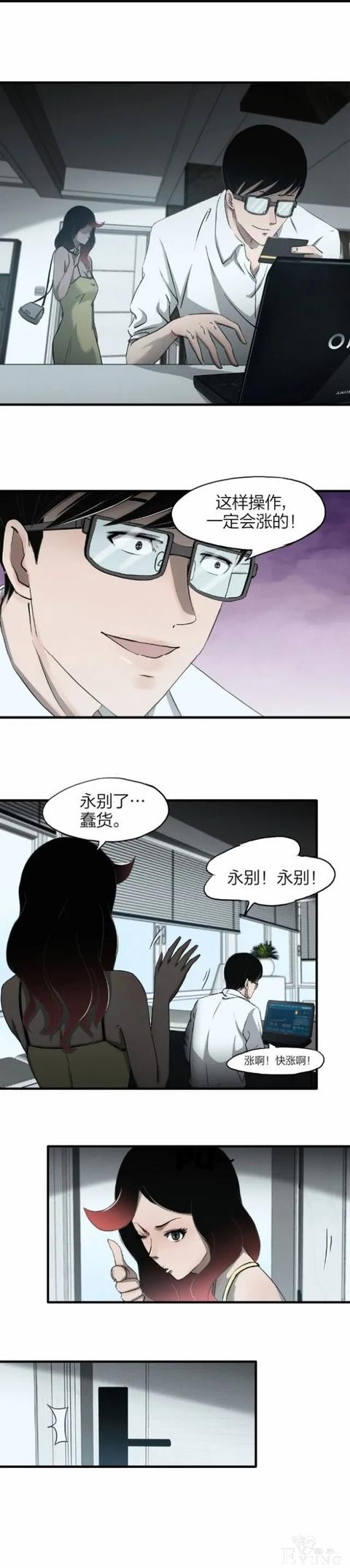 漫画：《性感美女的完美伴侣》真是天生一对-19.jpg