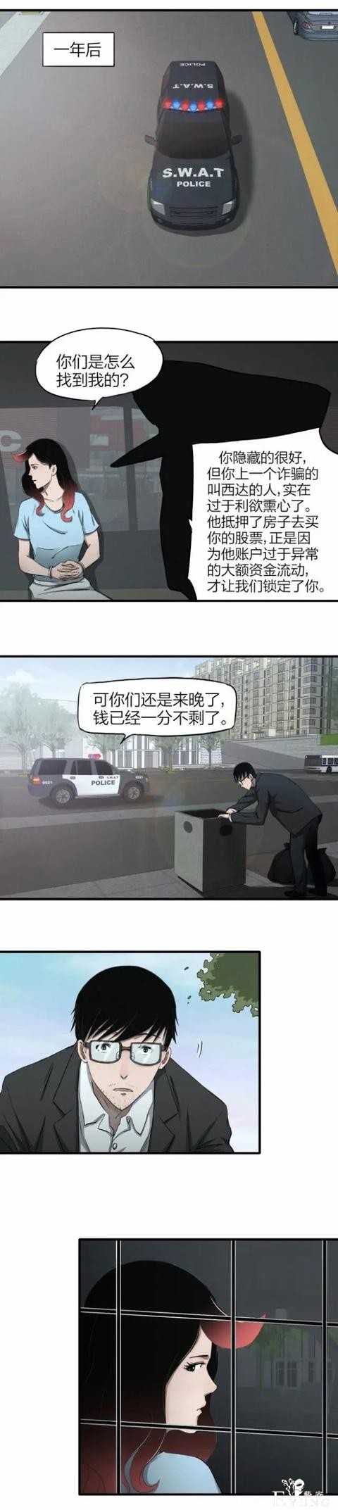 漫画：《性感美女的完美伴侣》真是天生一对-20.jpg