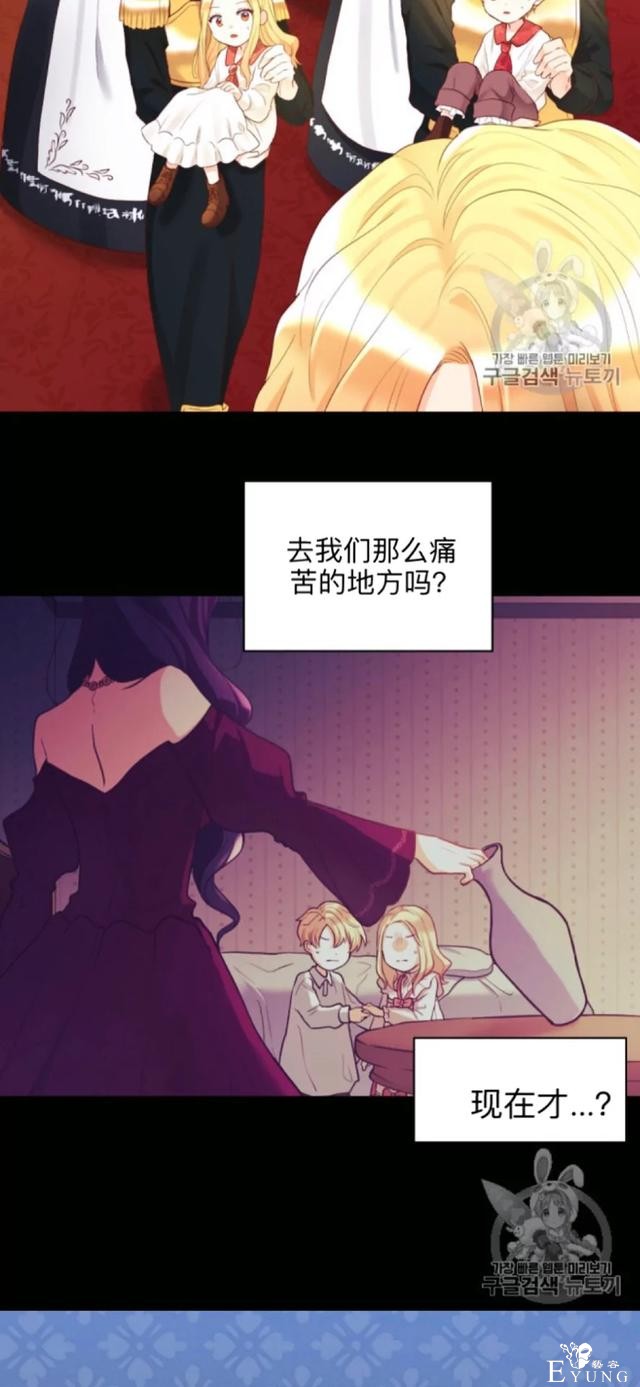 漫画：韩漫-双胞胎兄妹的新生活33-3.jpg