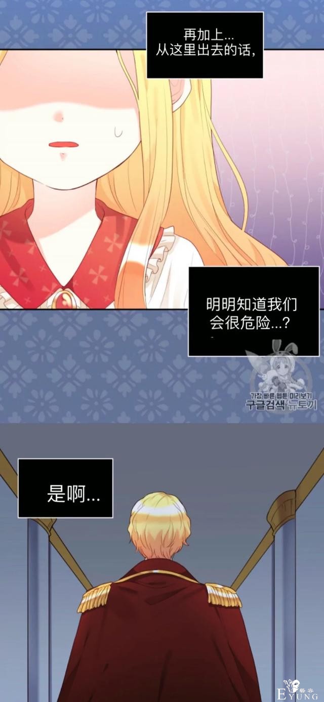 漫画：韩漫-双胞胎兄妹的新生活33-4.jpg