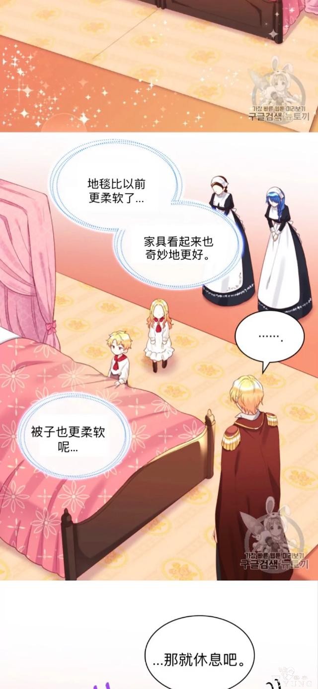 漫画：韩漫-双胞胎兄妹的新生活33-7.jpg