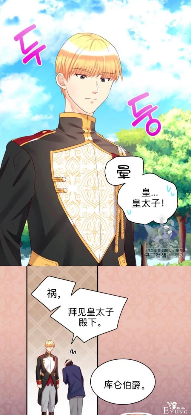 漫画：韩漫-双胞胎兄妹的新生活33-12.jpg