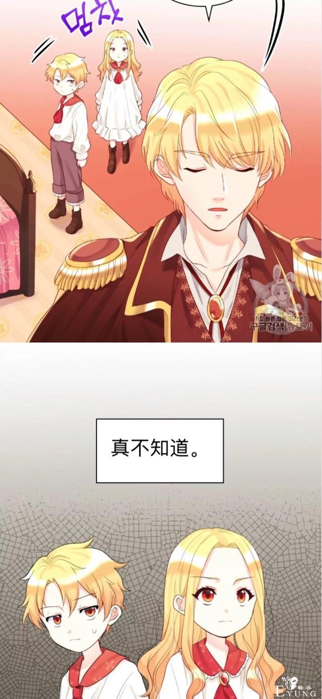 漫画：韩漫-双胞胎兄妹的新生活33-8.jpg