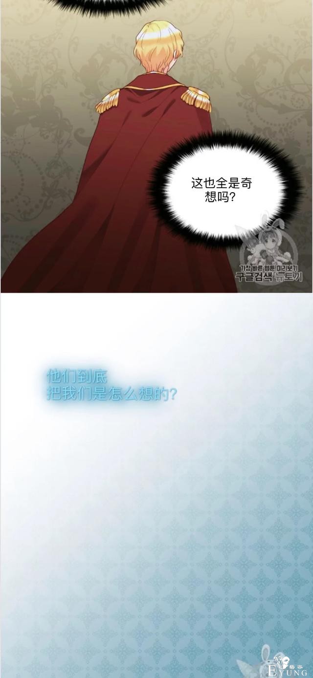 漫画：韩漫-双胞胎兄妹的新生活33-10.jpg