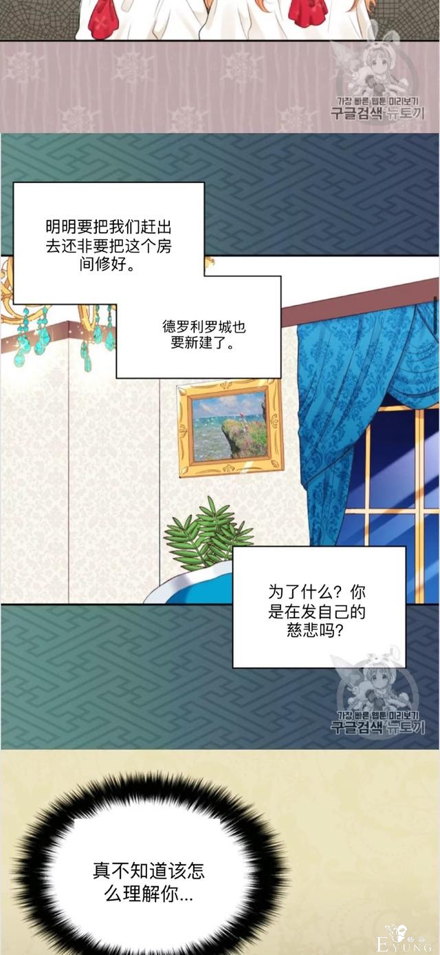 漫画：韩漫-双胞胎兄妹的新生活33-9.jpg