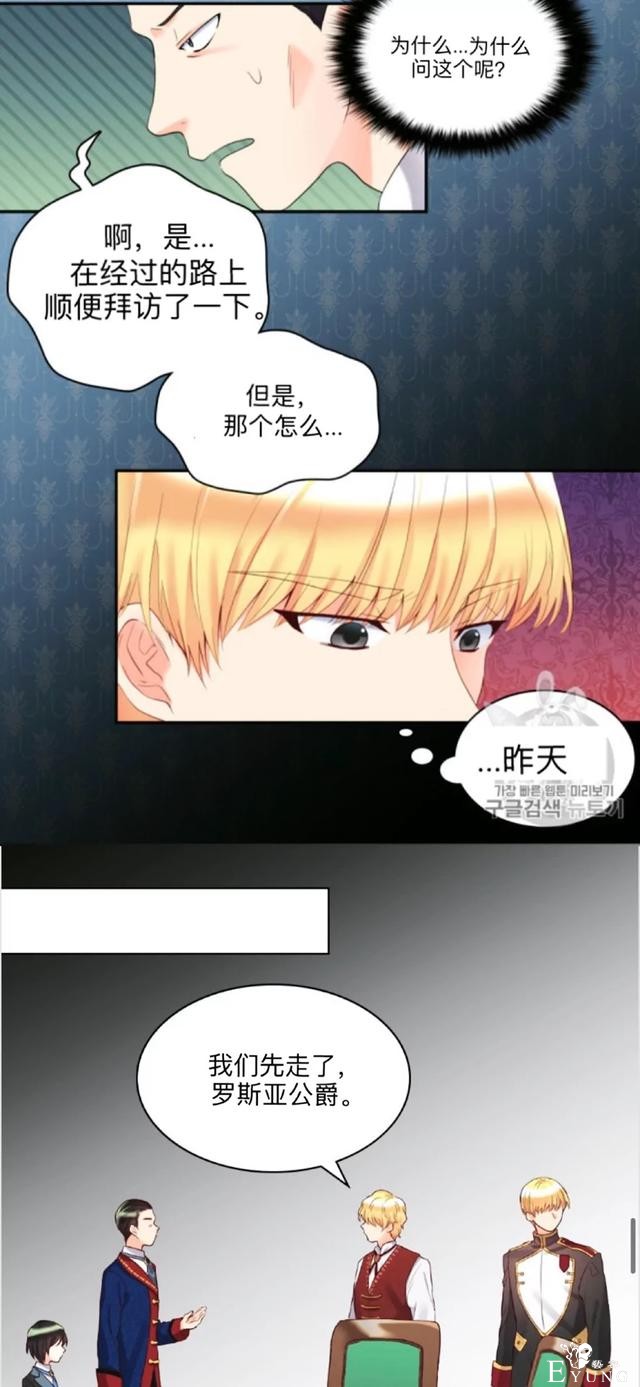 漫画：韩漫-双胞胎兄妹的新生活33-14.jpg