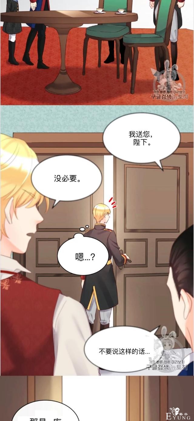 漫画：韩漫-双胞胎兄妹的新生活33-15.jpg