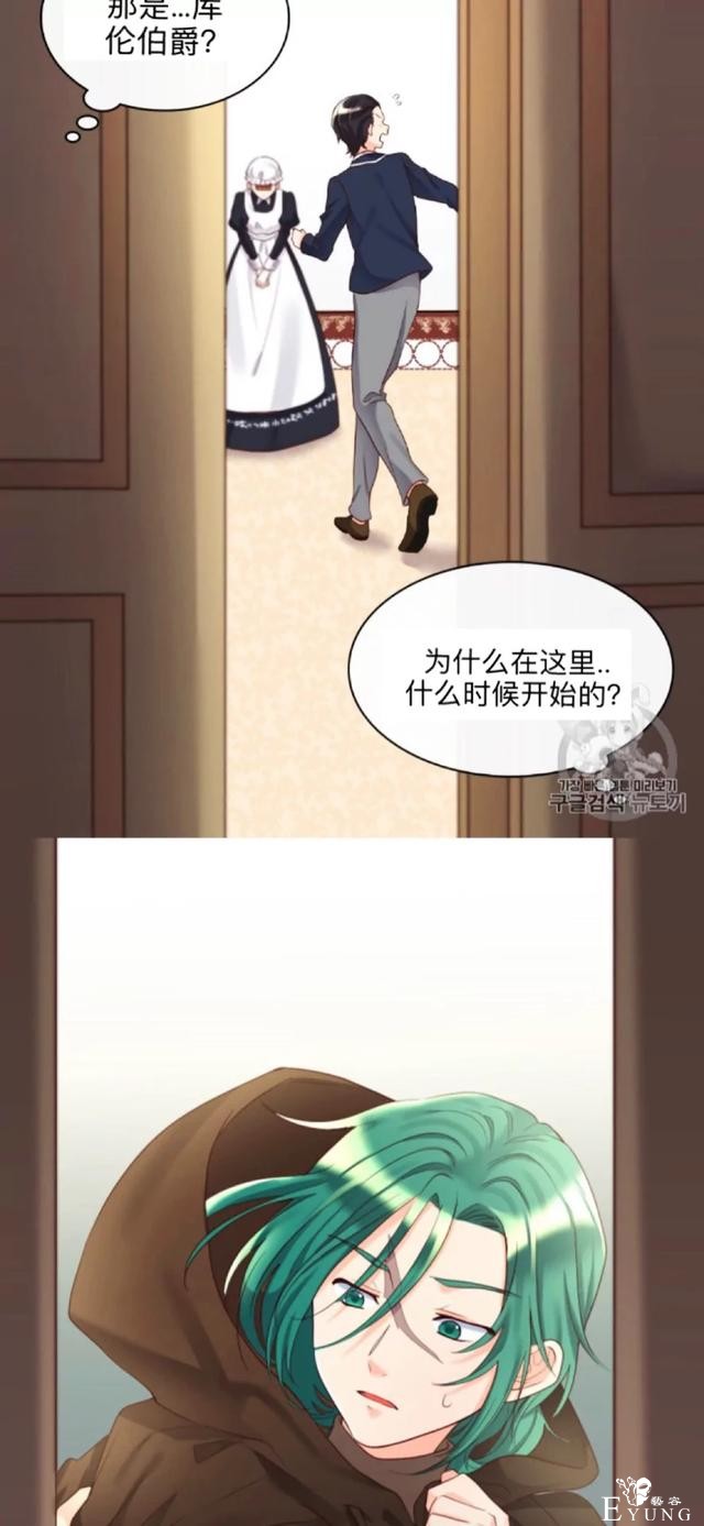 漫画：韩漫-双胞胎兄妹的新生活33-16.jpg