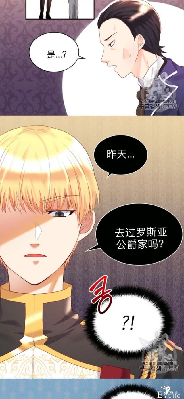 漫画：韩漫-双胞胎兄妹的新生活33-13.jpg