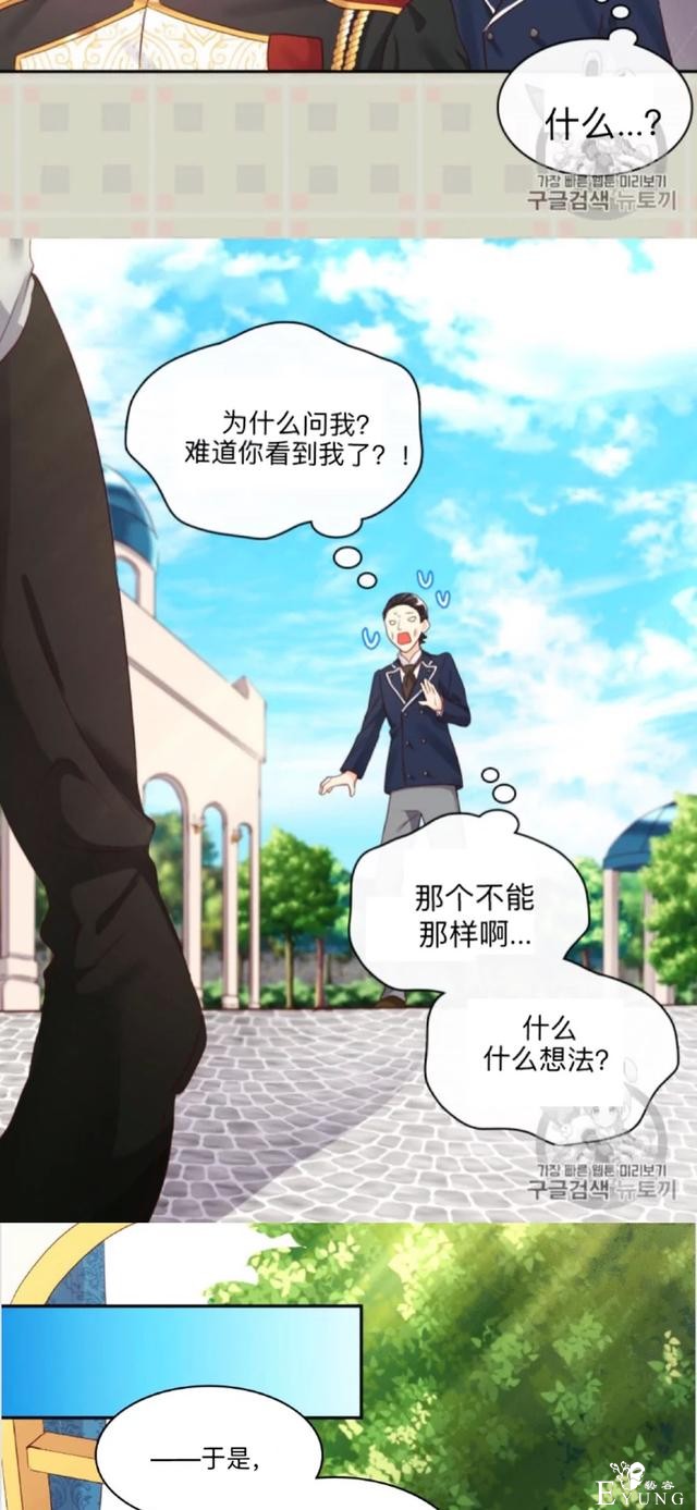 漫画：韩漫-双胞胎兄妹的新生活33-19.jpg