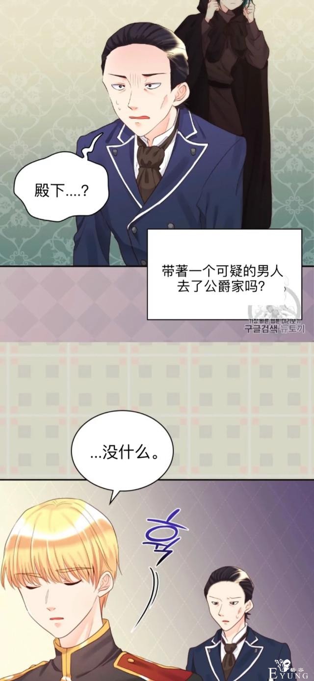 漫画：韩漫-双胞胎兄妹的新生活33-18.jpg
