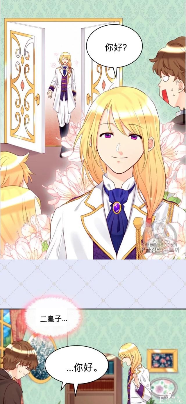 漫画：韩漫-双胞胎兄妹的新生活33-21.jpg