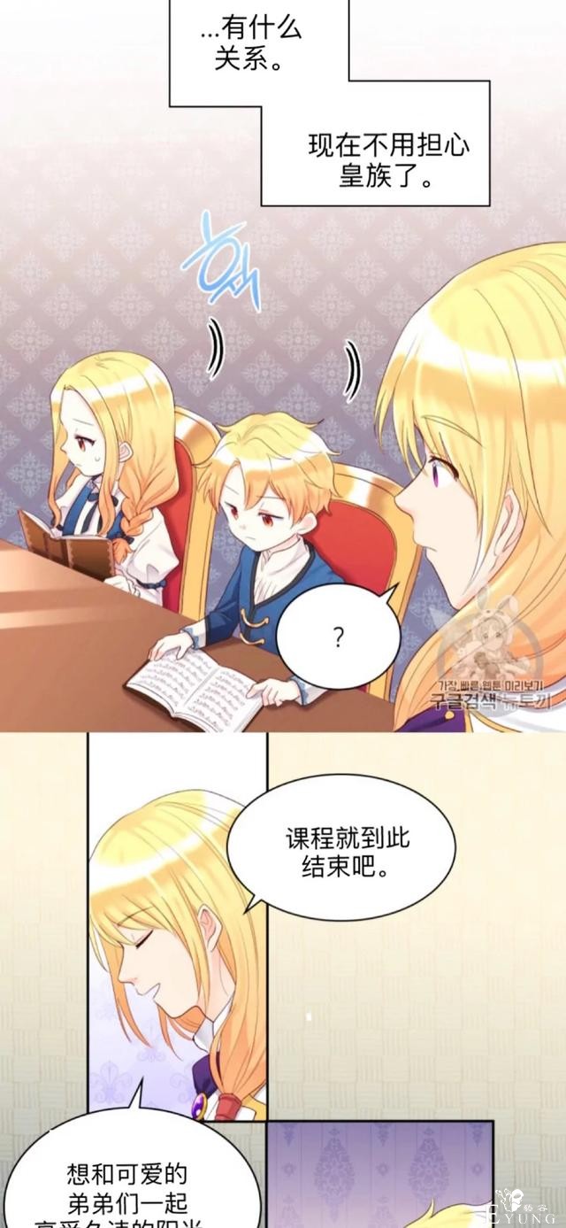 漫画：韩漫-双胞胎兄妹的新生活33-23.jpg