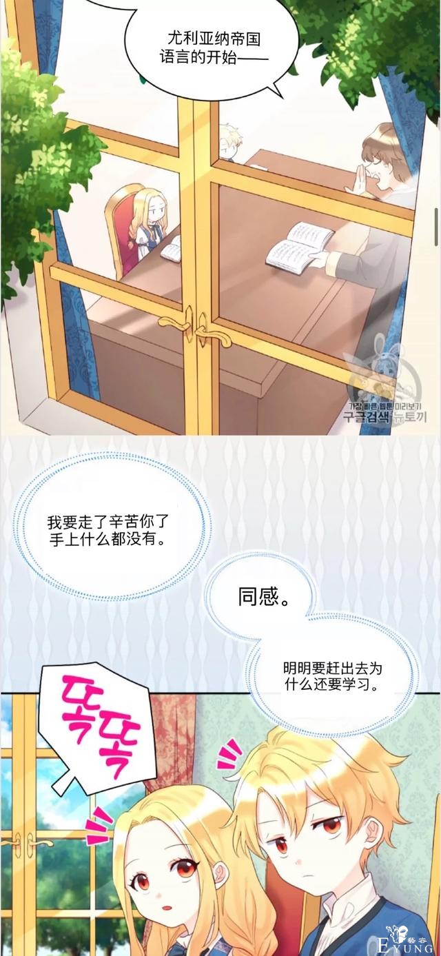 漫画：韩漫-双胞胎兄妹的新生活33-20.jpg
