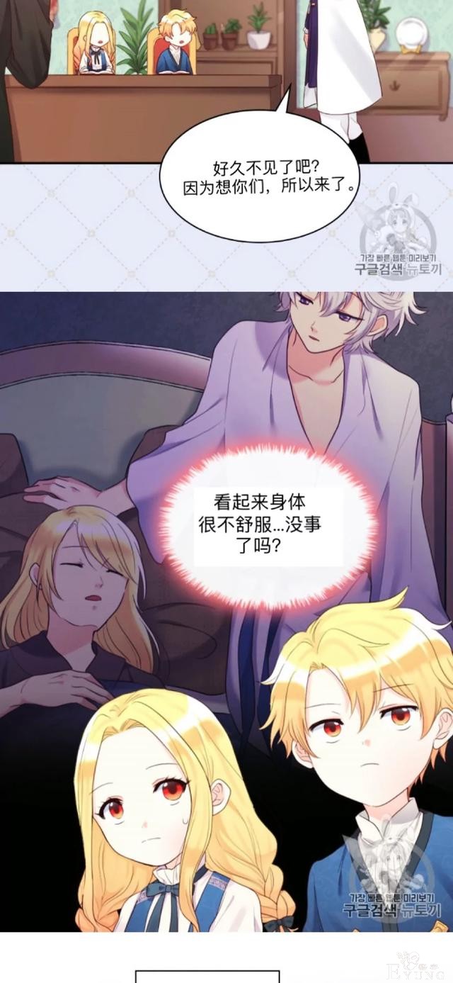 漫画：韩漫-双胞胎兄妹的新生活33-22.jpg
