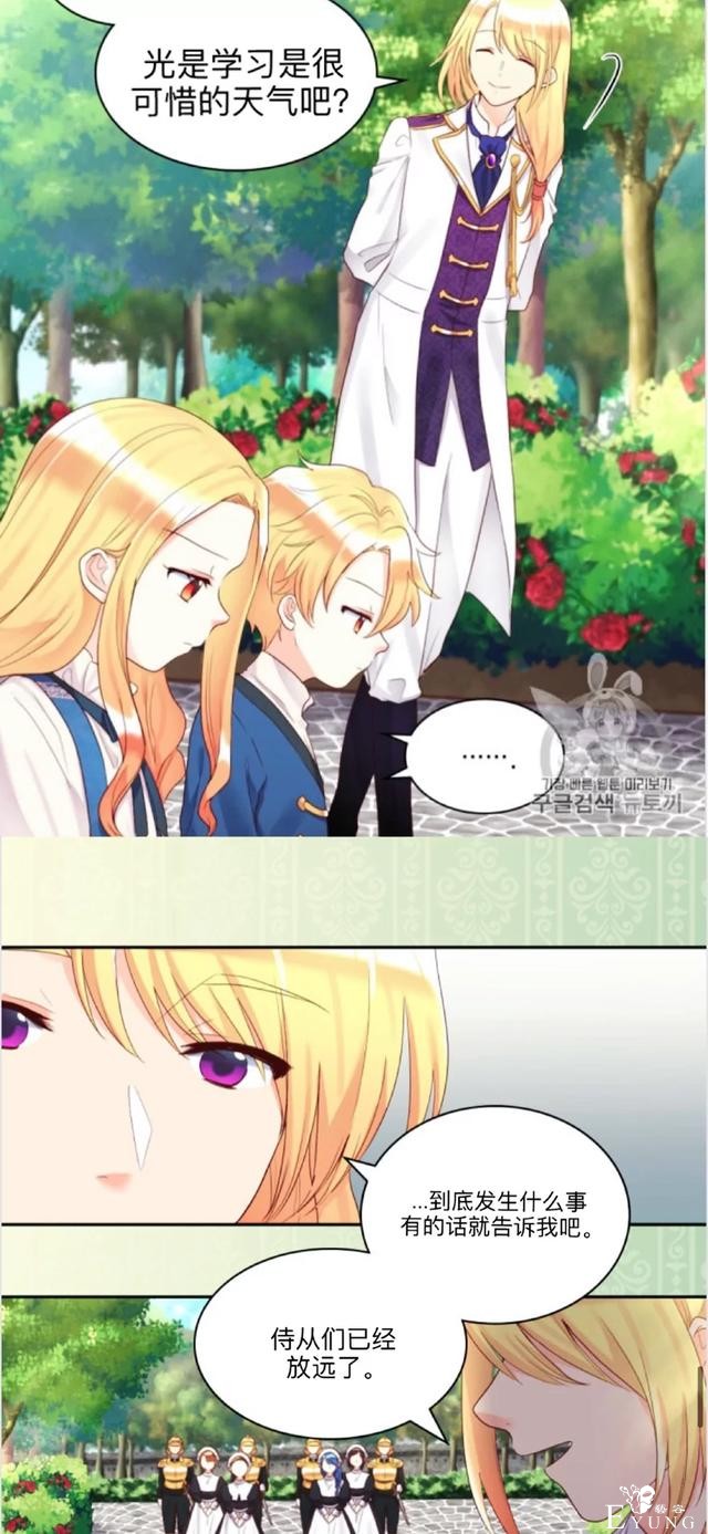 漫画：韩漫-双胞胎兄妹的新生活33-25.jpg