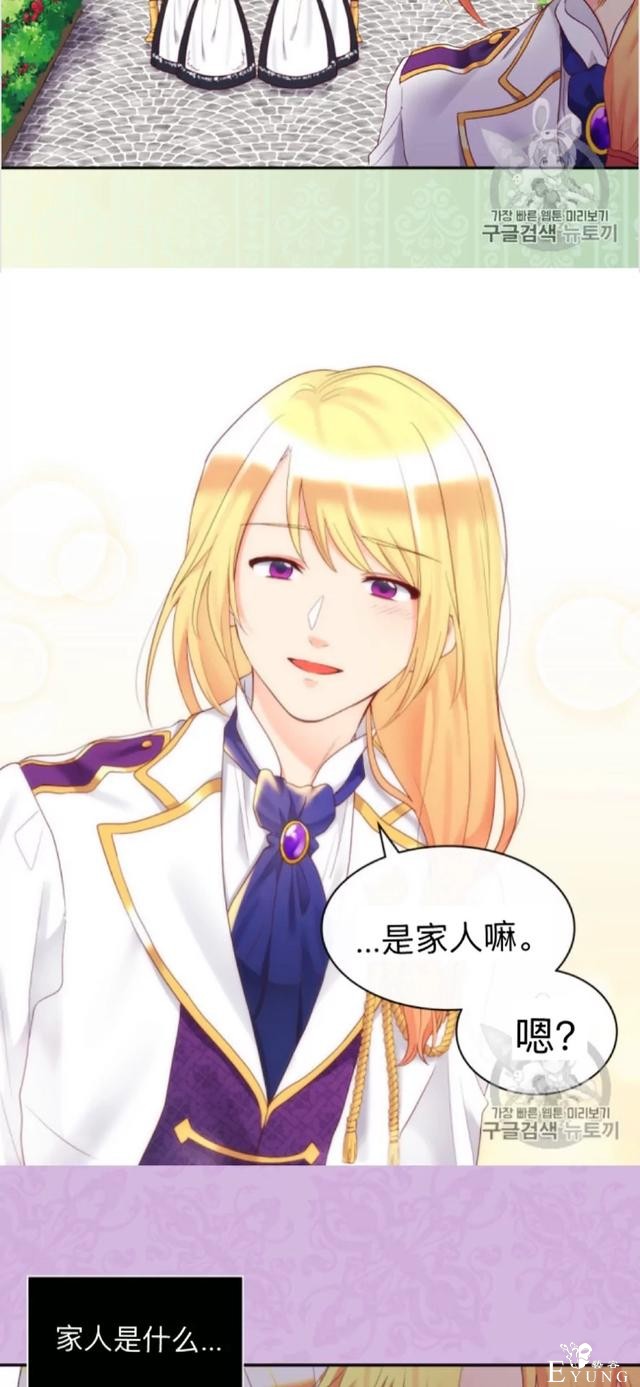 漫画：韩漫-双胞胎兄妹的新生活33-26.jpg