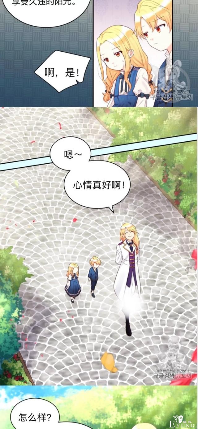 漫画：韩漫-双胞胎兄妹的新生活33-24.jpg