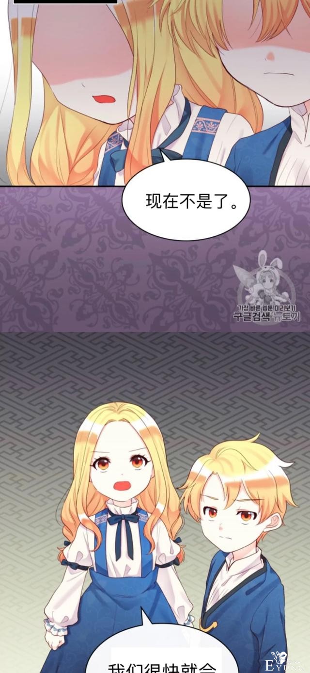 漫画：韩漫-双胞胎兄妹的新生活33-27.jpg
