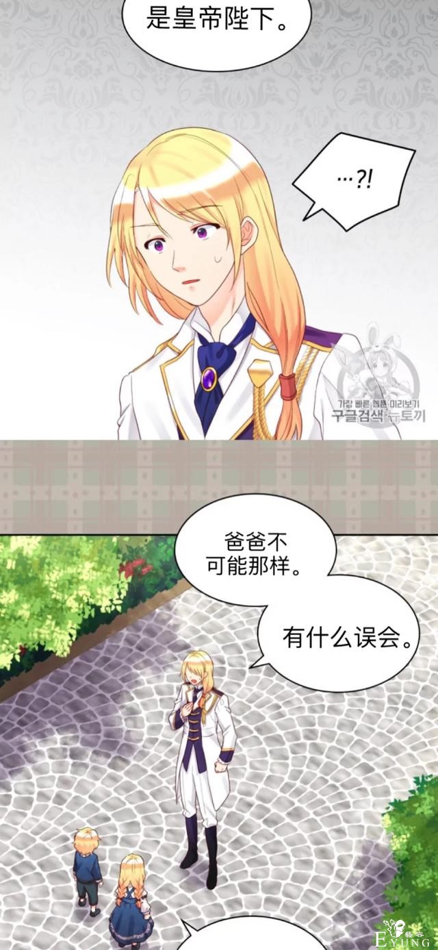 漫画：韩漫-双胞胎兄妹的新生活33-29.jpg