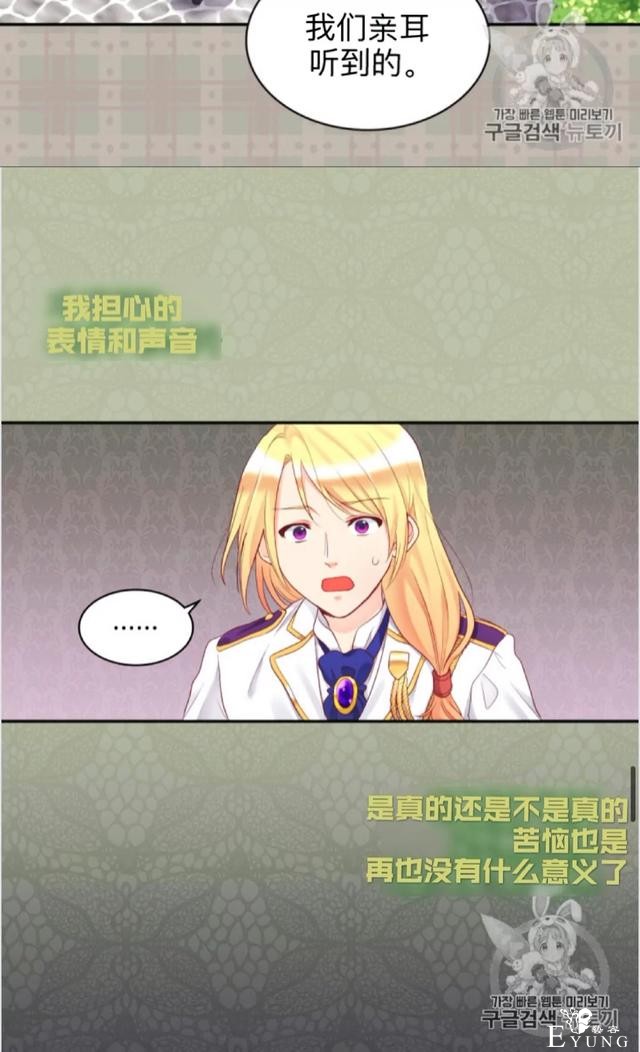 漫画：韩漫-双胞胎兄妹的新生活33-30.jpg
