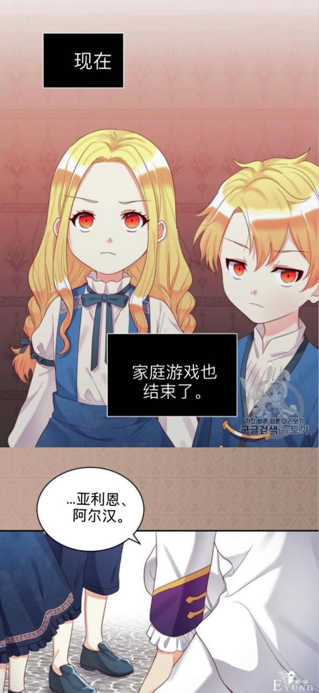 漫画：韩漫-双胞胎兄妹的新生活33-31.jpg