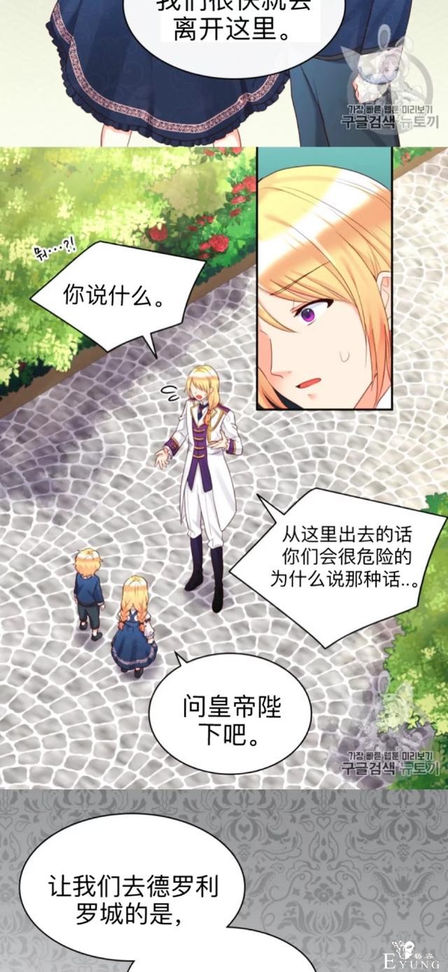 漫画：韩漫-双胞胎兄妹的新生活33-28.jpg