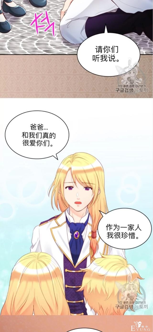 漫画：韩漫-双胞胎兄妹的新生活33-32.jpg