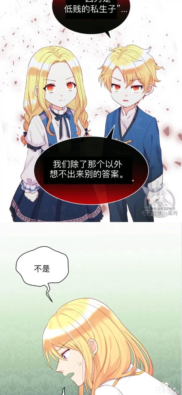 漫画：韩漫-双胞胎兄妹的新生活33-35.jpg