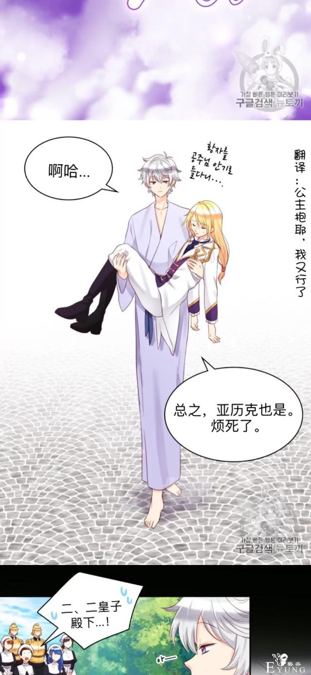 漫画：韩漫-双胞胎兄妹的新生活33-38.jpg