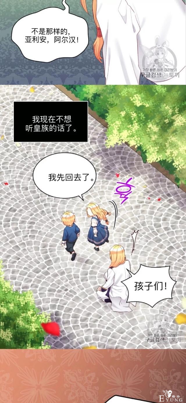 漫画：韩漫-双胞胎兄妹的新生活33-36.jpg