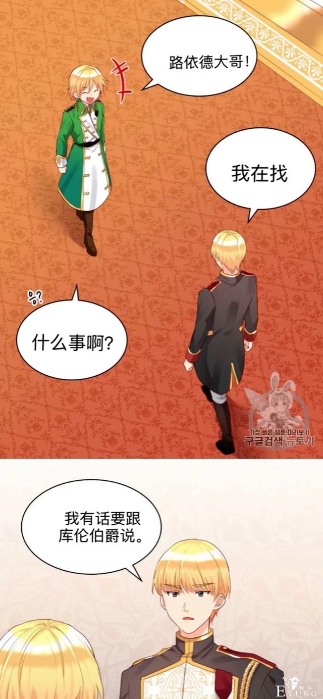 漫画：韩漫-双胞胎兄妹的新生活33-43.jpg