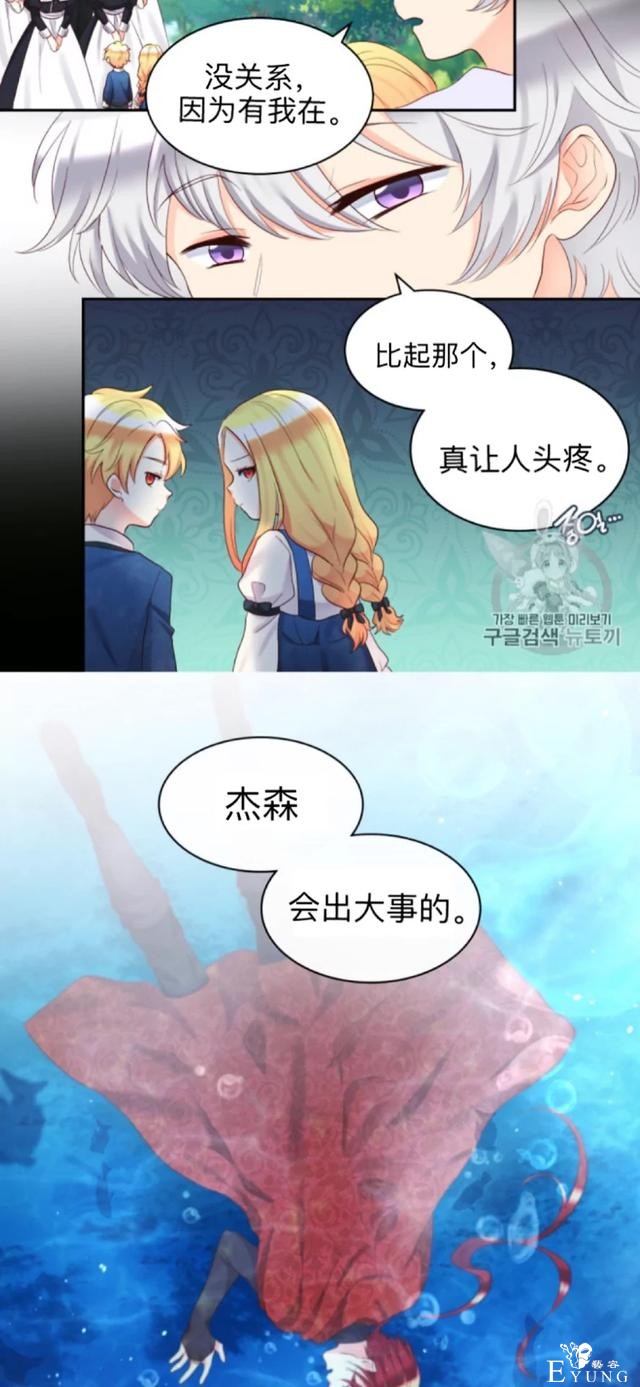 漫画：韩漫-双胞胎兄妹的新生活33-39.jpg