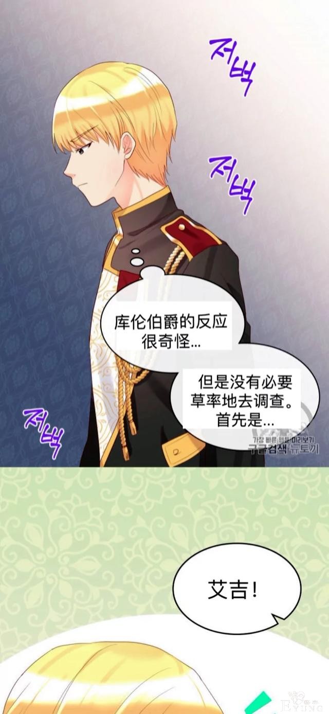 漫画：韩漫-双胞胎兄妹的新生活33-41.jpg