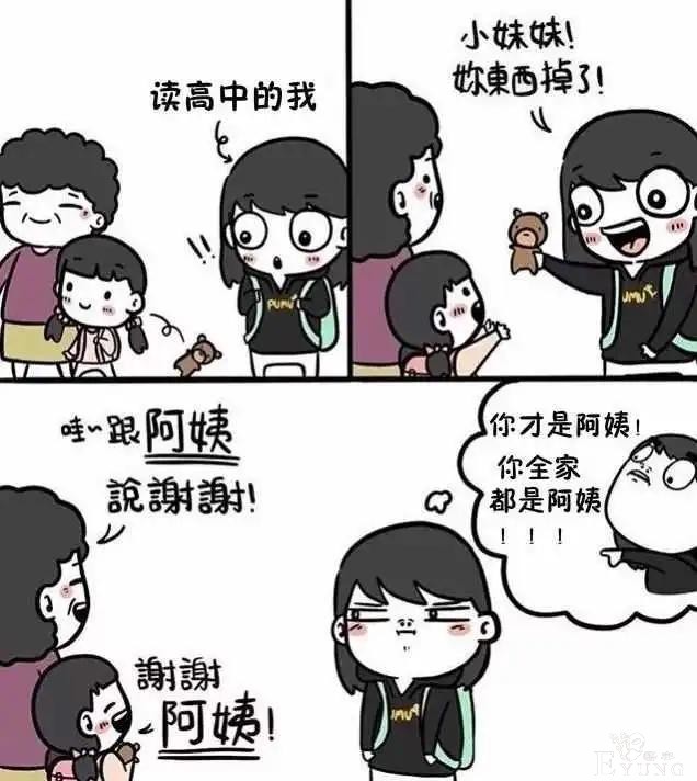 漫画之判罚太轻的乌龟-1.jpg