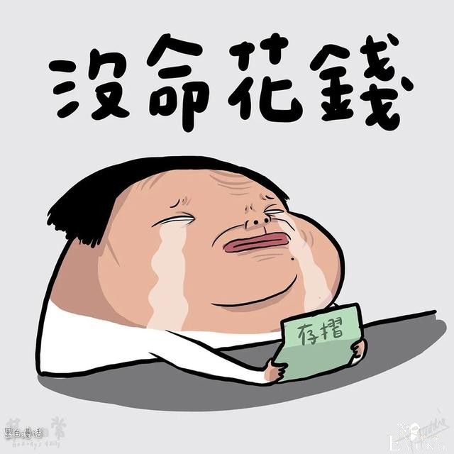 漫画之判罚太轻的乌龟-5.jpg